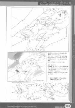 Page 60 of WoitsumeSettei & Mangashuu