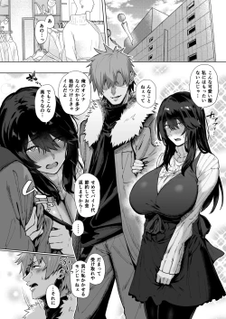 Page 25 of Nekura de Jimi demo Ii desu ka? 2