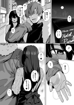 Page 39 of Nekura de Jimi demo Ii desu ka? 2