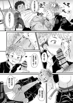 Page 10 of 【亞當漢化】放課後的教導1-2