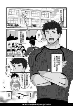Page 2 of 【亞當漢化】放課後的教導1-2