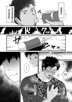 Page 37 of 【亞當漢化】放課後的教導1-2