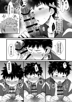 Page 42 of 【亞當漢化】放課後的教導1-2