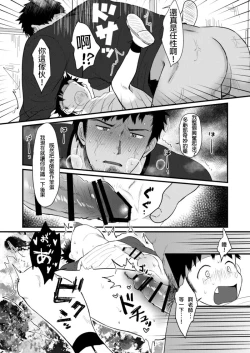 Page 49 of 【亞當漢化】放課後的教導1-2