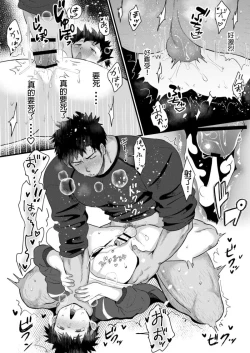 Page 53 of 【亞當漢化】放課後的教導1-2