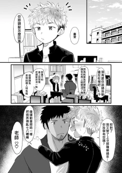 Page 59 of 【亞當漢化】放課後的教導1-2