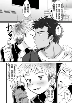 Page 6 of 【亞當漢化】放課後的教導1-2