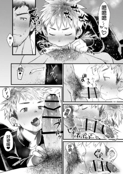 Page 9 of 【亞當漢化】放課後的教導1-2