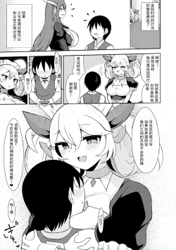 Page 14 of Parlor no Manga