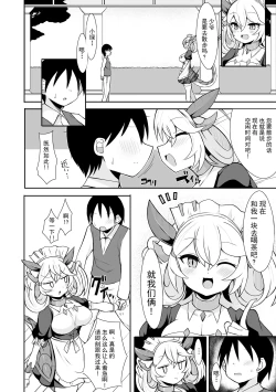 Page 3 of Parlor no Manga