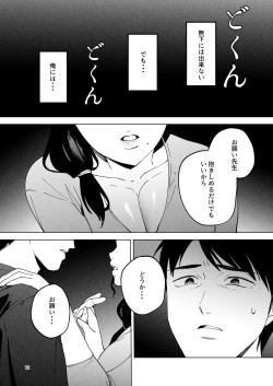 Page 11 of Seitaishi 2