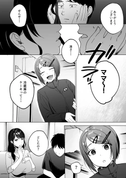 Page 13 of Seitaishi 2