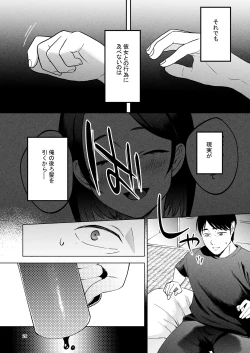 Page 25 of Seitaishi 2