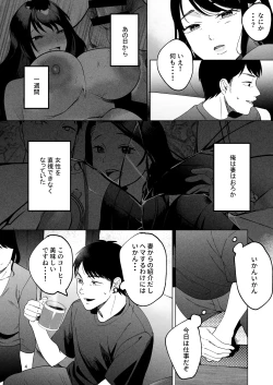 Page 3 of Seitaishi 2