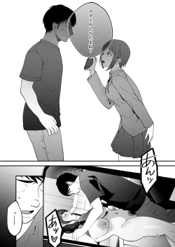 Page 54 of Seitaishi 2