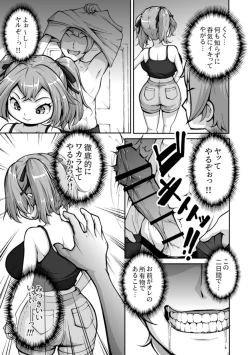 Page 10 of Juunenkan Suki na Dake Ikirasete Kita Gimai o Tsuini Wakaraseru Toki ga Kita