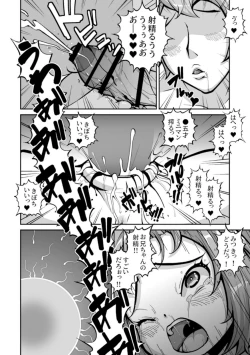 Page 19 of Juunenkan Suki na Dake Ikirasete Kita Gimai o Tsuini Wakaraseru Toki ga Kita