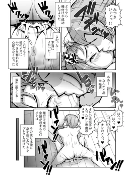 Page 21 of Juunenkan Suki na Dake Ikirasete Kita Gimai o Tsuini Wakaraseru Toki ga Kita