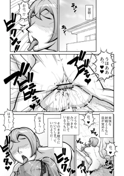 Page 39 of Juunenkan Suki na Dake Ikirasete Kita Gimai o Tsuini Wakaraseru Toki ga Kita