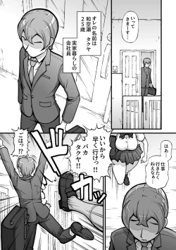 Page 3 of Juunenkan Suki na Dake Ikirasete Kita Gimai o Tsuini Wakaraseru Toki ga Kita