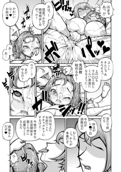 Page 43 of Juunenkan Suki na Dake Ikirasete Kita Gimai o Tsuini Wakaraseru Toki ga Kita