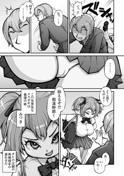 Page 4 of Juunenkan Suki na Dake Ikirasete Kita Gimai o Tsuini Wakaraseru Toki ga Kita