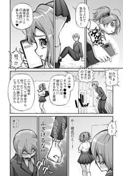 Page 5 of Juunenkan Suki na Dake Ikirasete Kita Gimai o Tsuini Wakaraseru Toki ga Kita