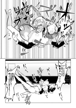 Page 12 of 無表情ドSメイドさんにショタちんぽバキバキにイジめられたからやりかえす話