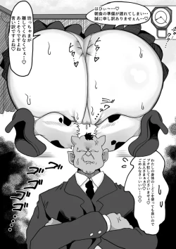 Page 6 of オークの屋敷で母乳を撒き散らしながら働くデカ乳ムッチムチ牛獣人メイドのカエデちゃん