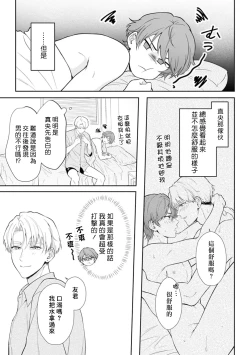 Page 11 of Motto Suttemoiiyo