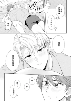 Page 14 of Motto Suttemoiiyo