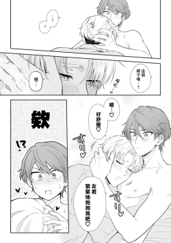 Page 15 of Motto Suttemoiiyo