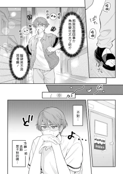 Page 17 of Motto Suttemoiiyo