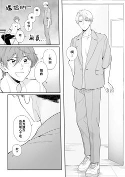 Page 19 of Motto Suttemoiiyo