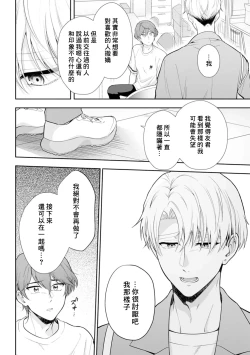 Page 20 of Motto Suttemoiiyo