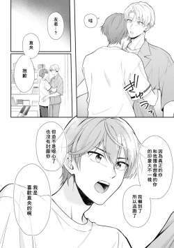 Page 22 of Motto Suttemoiiyo