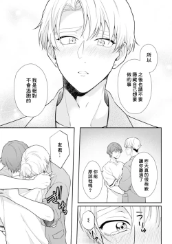 Page 23 of Motto Suttemoiiyo