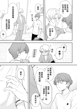 Page 25 of Motto Suttemoiiyo