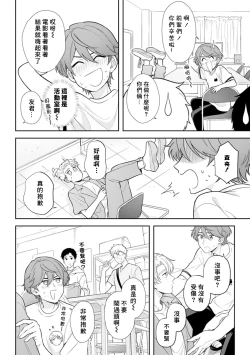 Page 28 of Motto Suttemoiiyo