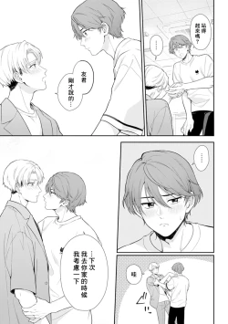 Page 29 of Motto Suttemoiiyo