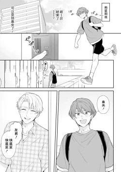 Page 33 of Motto Suttemoiiyo