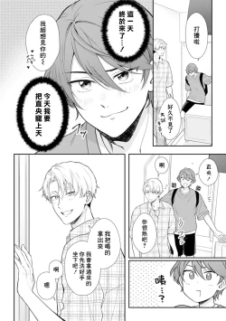 Page 34 of Motto Suttemoiiyo