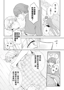 Page 36 of Motto Suttemoiiyo