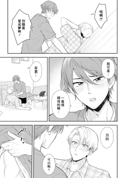 Page 37 of Motto Suttemoiiyo