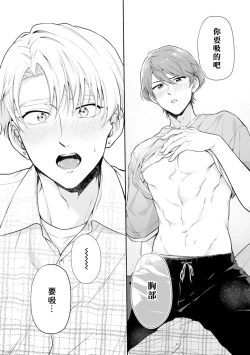 Page 38 of Motto Suttemoiiyo