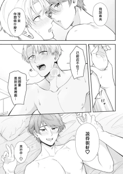 Page 41 of Motto Suttemoiiyo