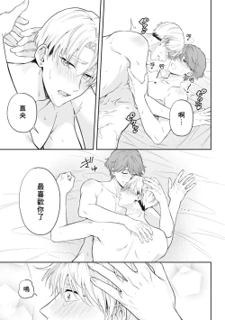 Page 45 of Motto Suttemoiiyo