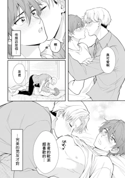 Page 4 of Motto Suttemoiiyo