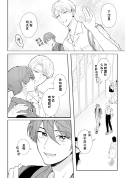 Page 6 of Motto Suttemoiiyo