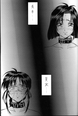 Page 13 of Taiho Shichauzo The Doujin Vol. 4